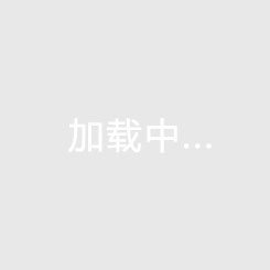 碧桂园·宝岛上城投资潜力分析海南儋州房价走向